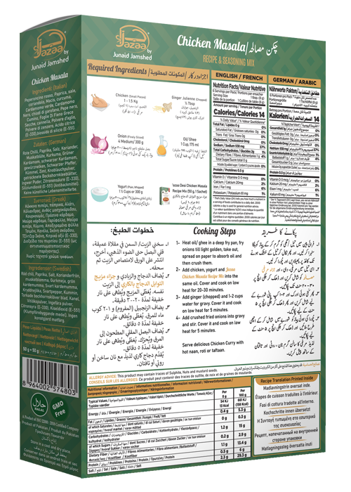 JAZAA CHICKEN MASALA (1+1) 100G