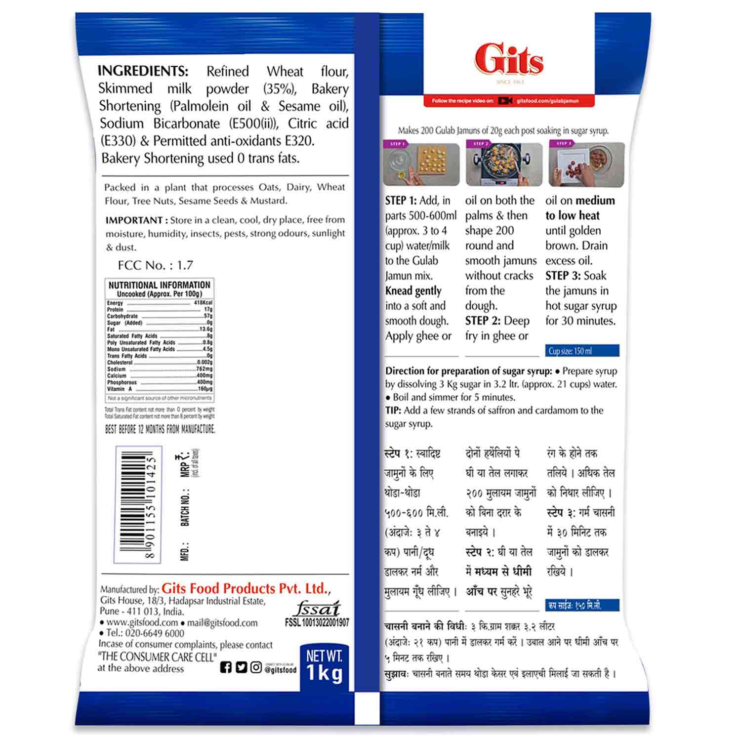 GITS GULAB JAMUN MIX  200G