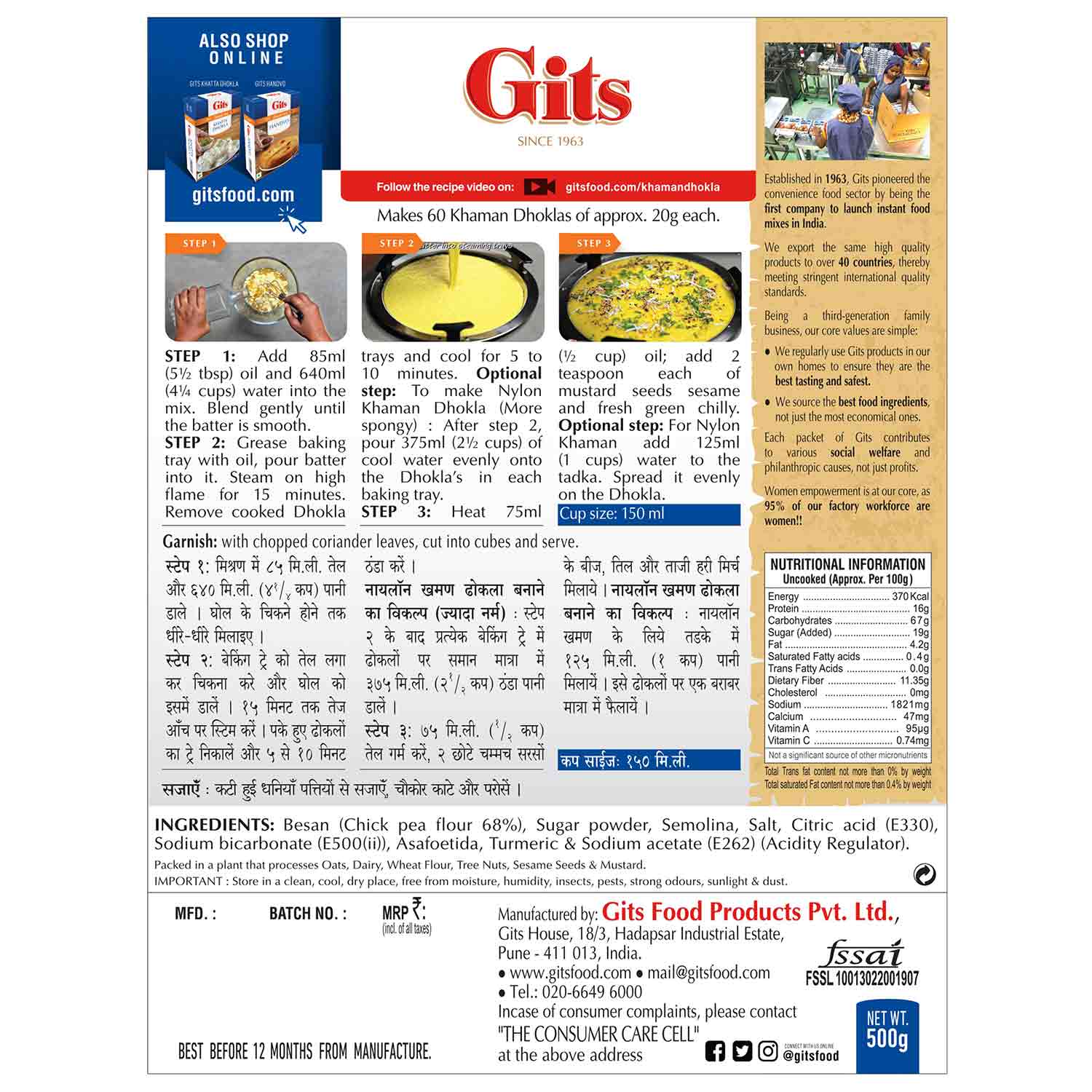 GITS KHAMAN DHOKLA MIX    180G