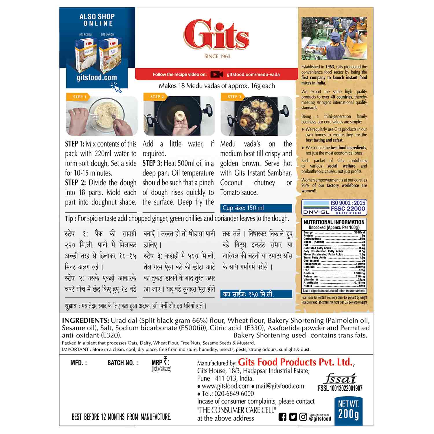 GITS MEDHU VADA MIX  500G
